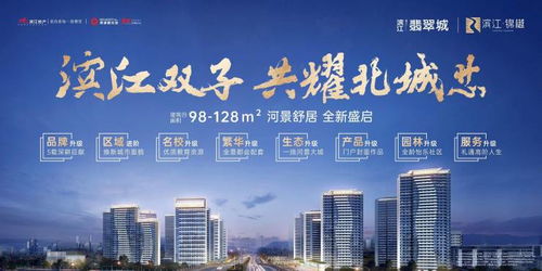 濱江翡翠城商鋪 五證齊全、一房一價(jià)，投資價(jià)值深度解析