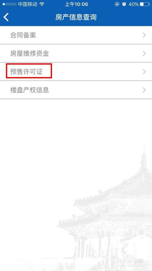 沈陽(yáng)房產(chǎn)信息查詢與房地產(chǎn)信息咨詢?nèi)ヂ? />
</span>
<span id=